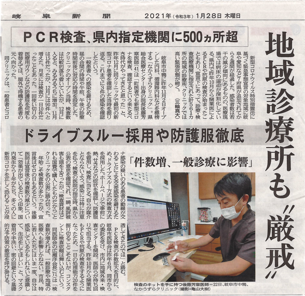 発熱外来