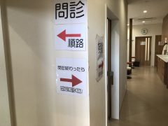 ワクチン日和